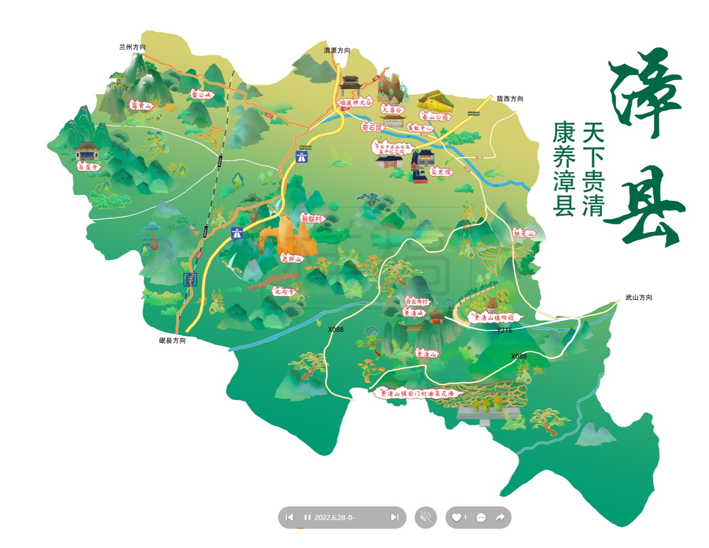 磐石漳县手绘地图